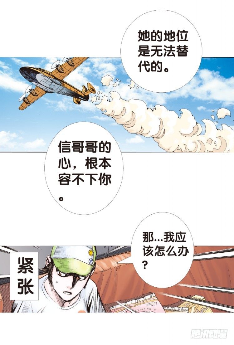 《杀道行者》漫画最新章节第153话：踏进人工岛1免费下拉式在线观看章节第【47】张图片