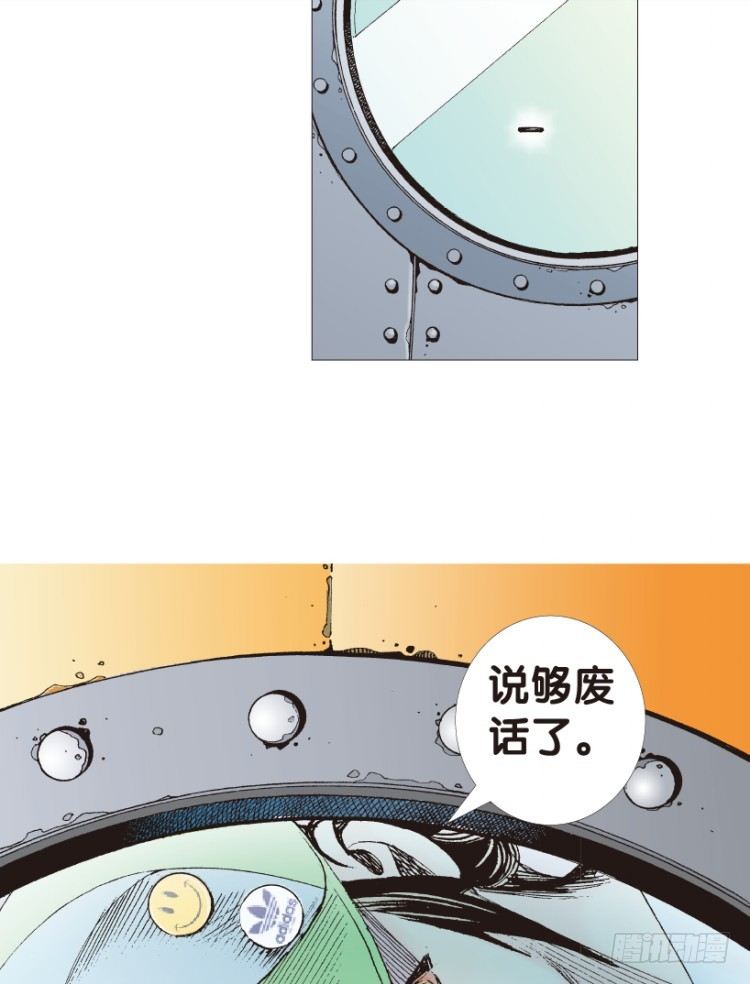 《杀道行者》漫画最新章节第153话：踏进人工岛1免费下拉式在线观看章节第【55】张图片