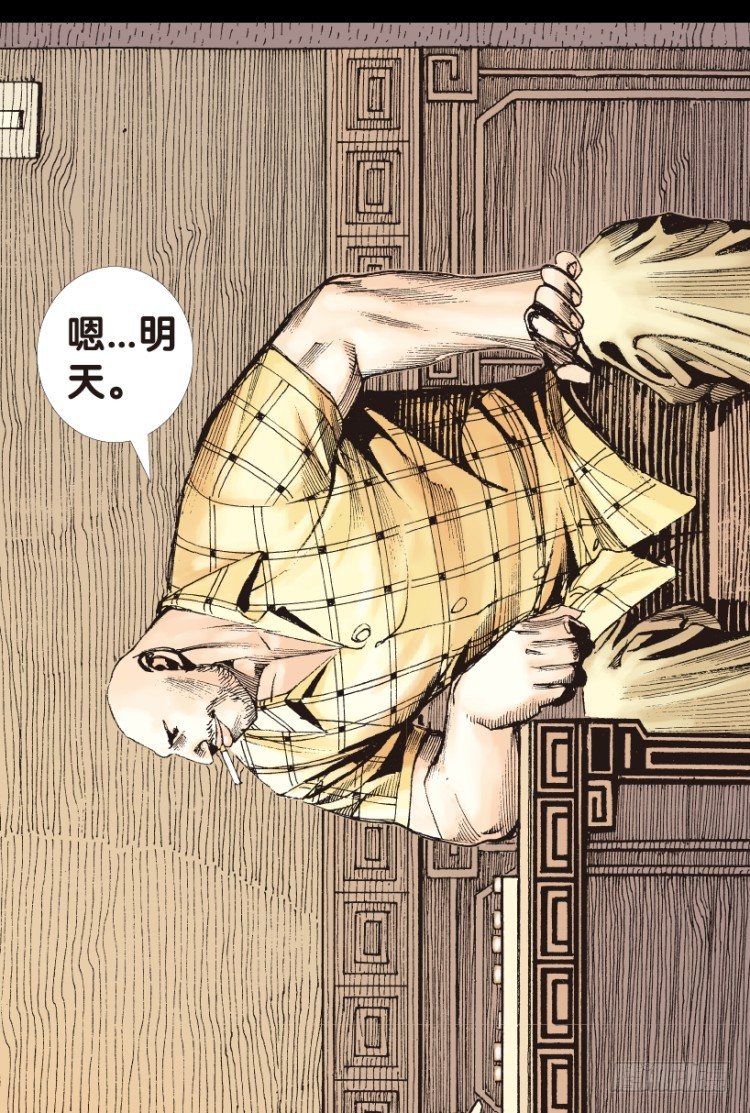 《杀道行者》漫画最新章节第153话：踏进人工岛1免费下拉式在线观看章节第【6】张图片