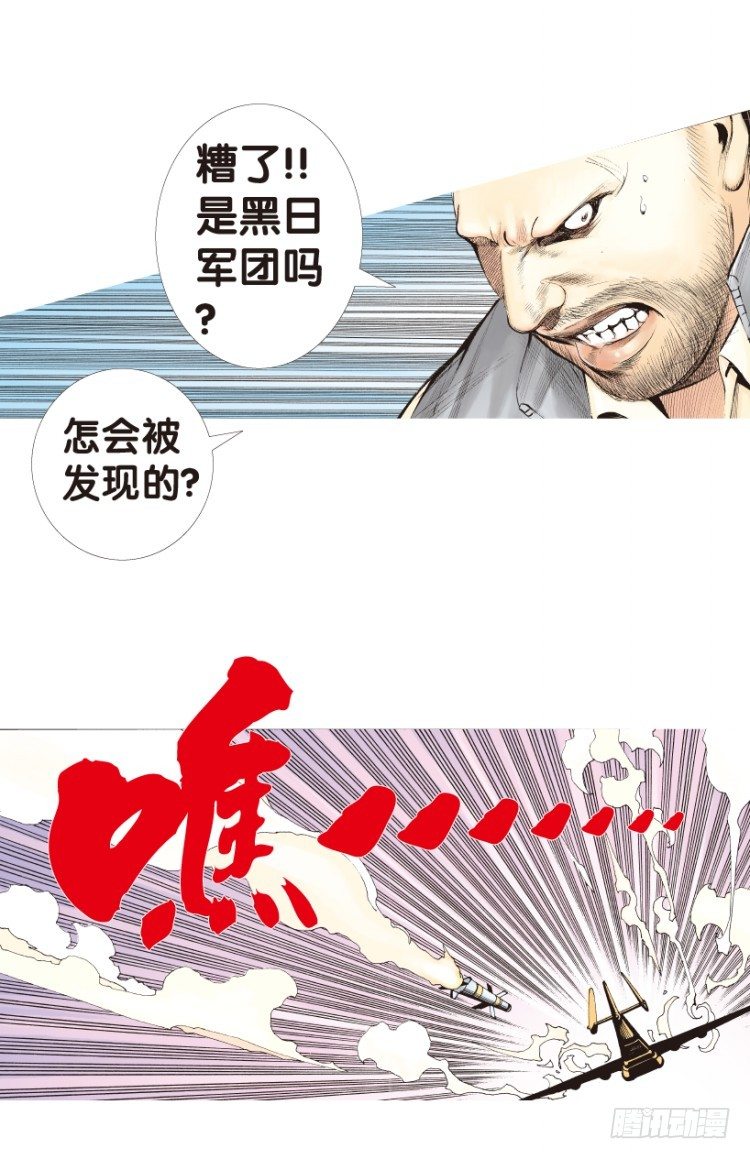 《杀道行者》漫画最新章节第153话：踏进人工岛1免费下拉式在线观看章节第【62】张图片