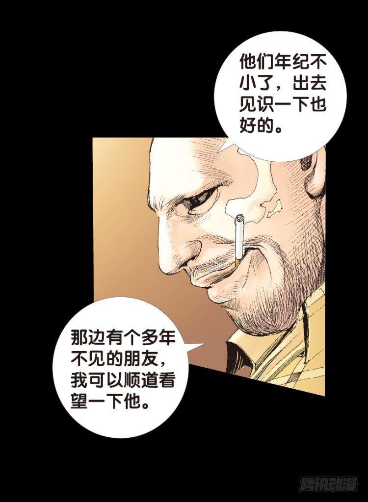 《杀道行者》漫画最新章节第153话：踏进人工岛1免费下拉式在线观看章节第【9】张图片