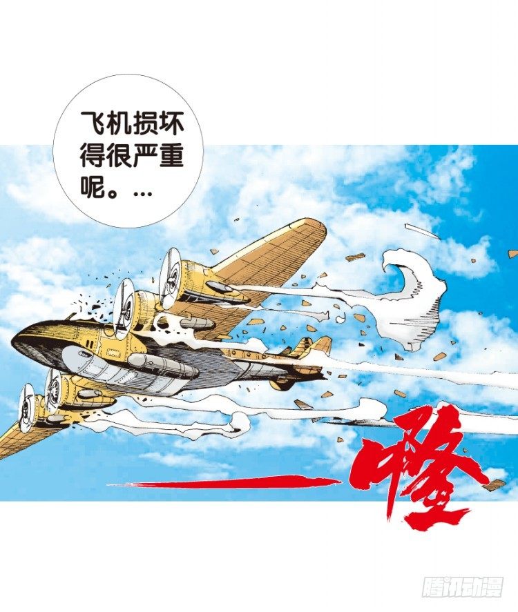 《杀道行者》漫画最新章节第154话：踏进人工岛2免费下拉式在线观看章节第【39】张图片