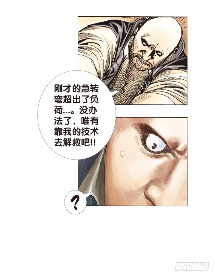 《杀道行者》漫画最新章节第154话：踏进人工岛2免费下拉式在线观看章节第【44】张图片