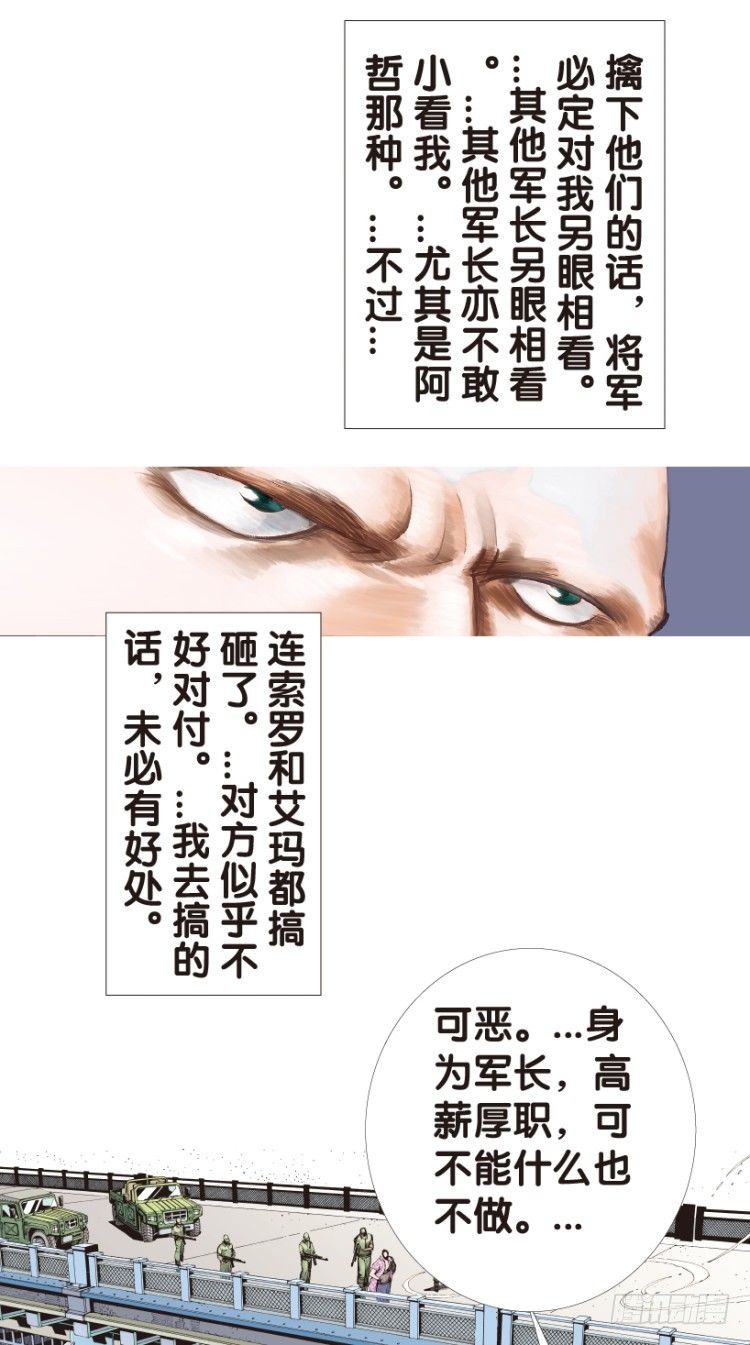 《杀道行者》漫画最新章节第155话：踏进人工岛3免费下拉式在线观看章节第【10】张图片