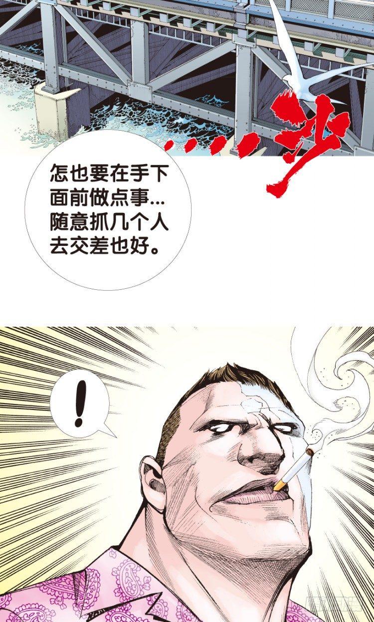 《杀道行者》漫画最新章节第155话：踏进人工岛3免费下拉式在线观看章节第【11】张图片