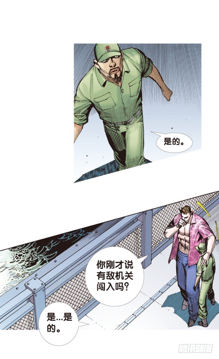 《杀道行者》漫画最新章节第155话：踏进人工岛3免费下拉式在线观看章节第【13】张图片