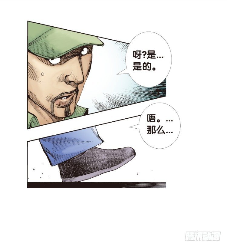 《杀道行者》漫画最新章节第155话：踏进人工岛3免费下拉式在线观看章节第【15】张图片