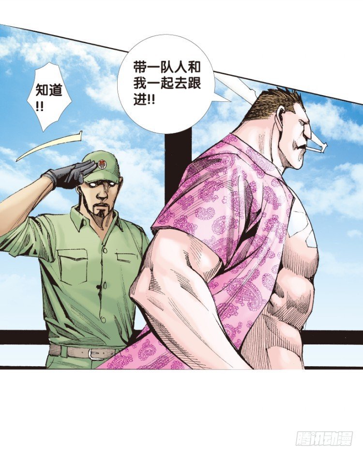 《杀道行者》漫画最新章节第155话：踏进人工岛3免费下拉式在线观看章节第【16】张图片