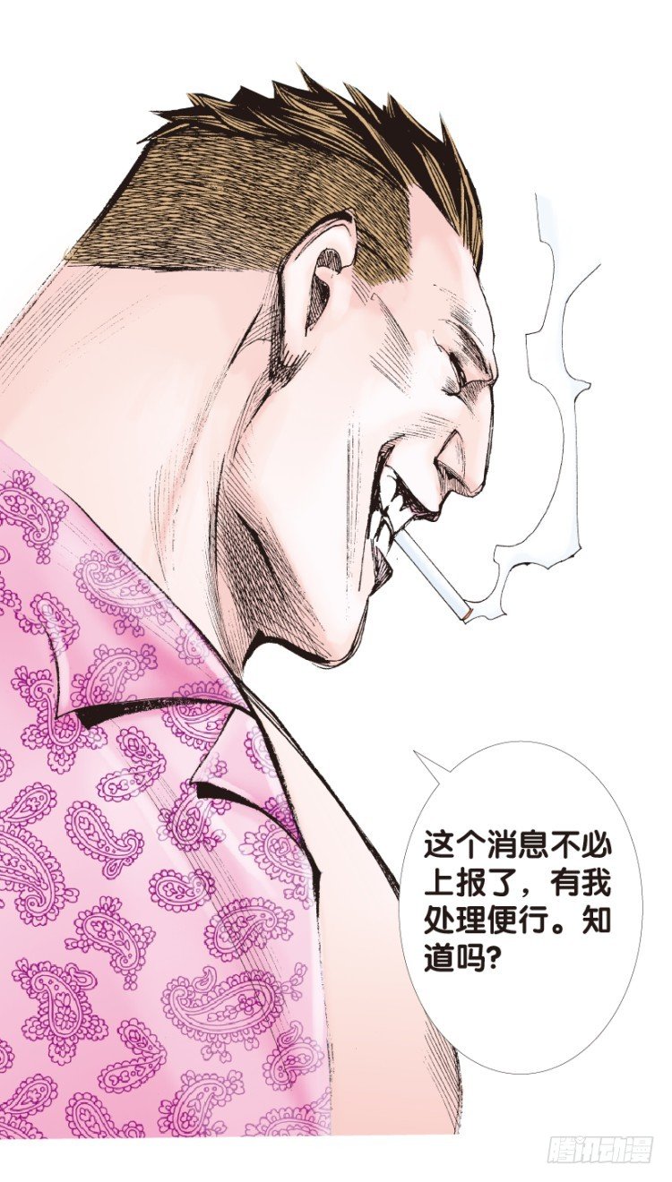 《杀道行者》漫画最新章节第155话：踏进人工岛3免费下拉式在线观看章节第【17】张图片