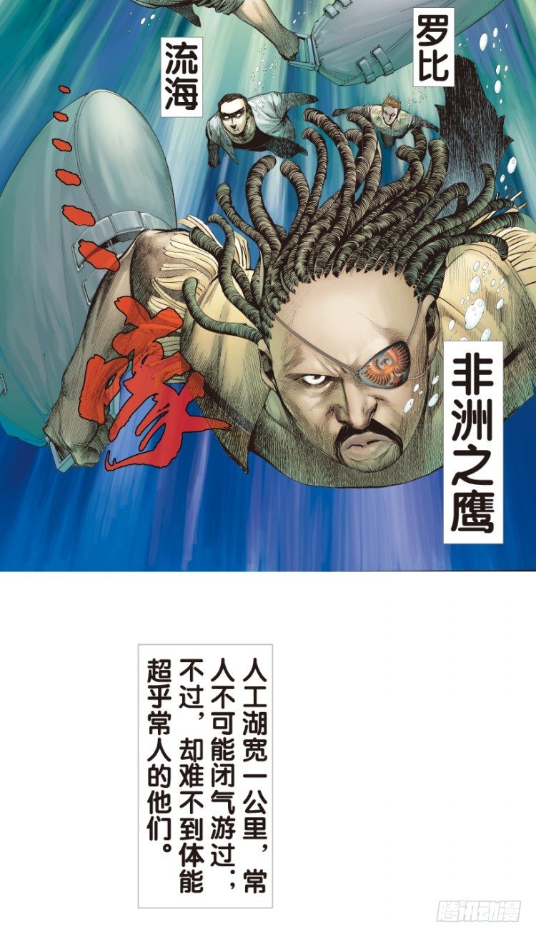 《杀道行者》漫画最新章节第155话：踏进人工岛3免费下拉式在线观看章节第【23】张图片