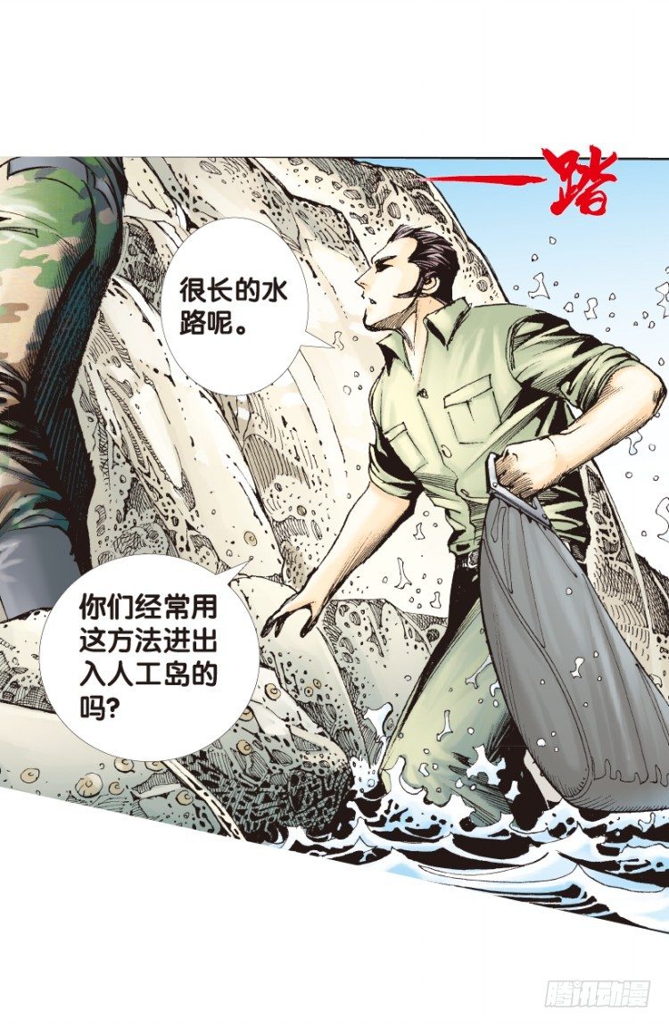 《杀道行者》漫画最新章节第155话：踏进人工岛3免费下拉式在线观看章节第【38】张图片