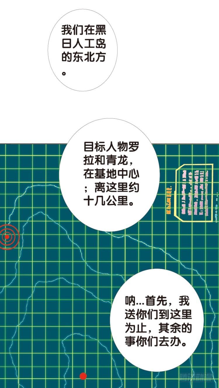 《杀道行者》漫画最新章节第155话：踏进人工岛3免费下拉式在线观看章节第【53】张图片