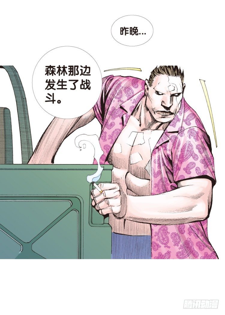 《杀道行者》漫画最新章节第155话：踏进人工岛3免费下拉式在线观看章节第【7】张图片