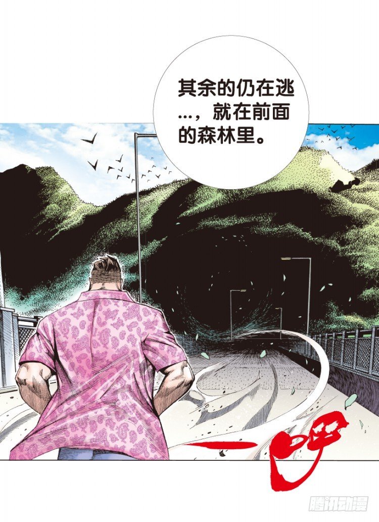 《杀道行者》漫画最新章节第155话：踏进人工岛3免费下拉式在线观看章节第【9】张图片