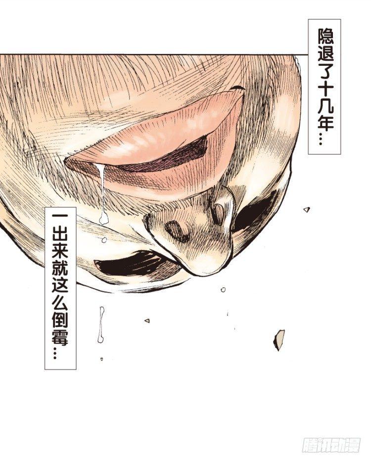 《杀道行者》漫画最新章节第156话：挑战▪重遇1免费下拉式在线观看章节第【24】张图片