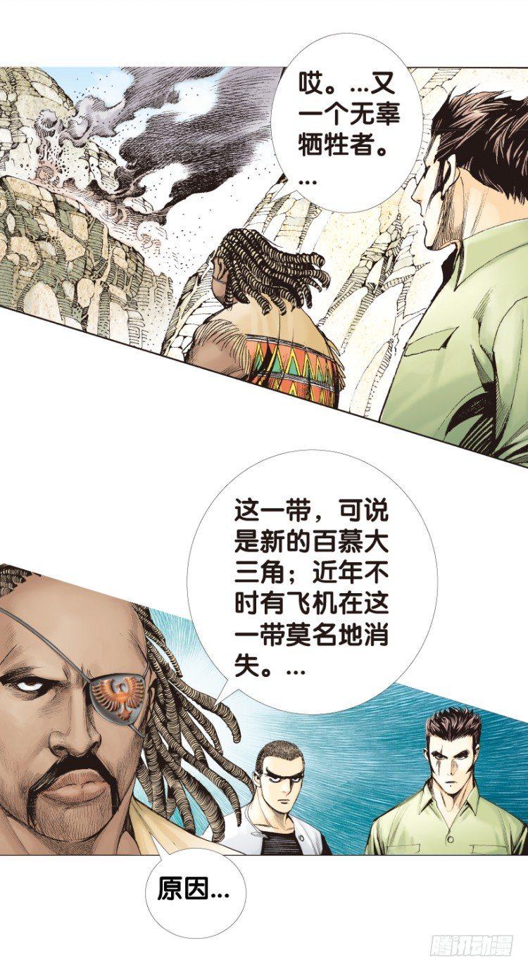 《杀道行者》漫画最新章节第156话：挑战▪重遇1免费下拉式在线观看章节第【32】张图片