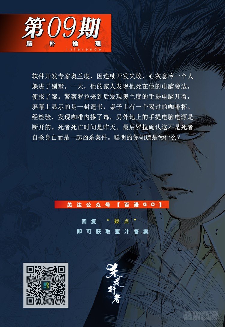 《杀道行者》漫画最新章节第156话：挑战▪重遇1免费下拉式在线观看章节第【50】张图片