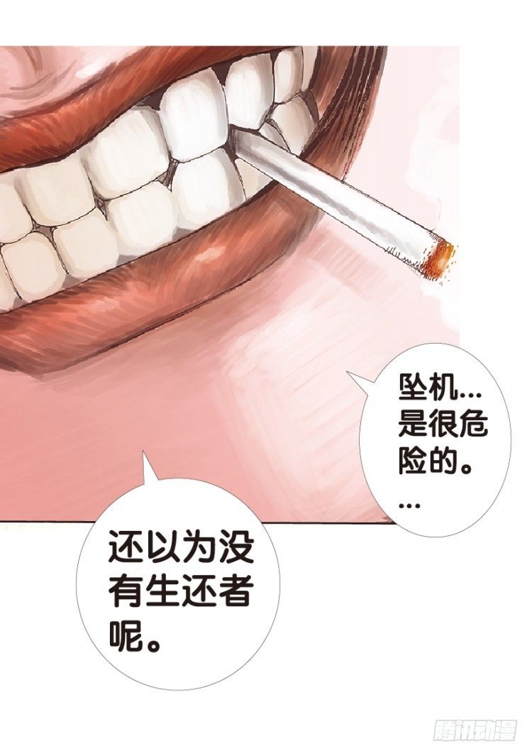 《杀道行者》漫画最新章节第157话：挑战▪重遇2免费下拉式在线观看章节第【11】张图片