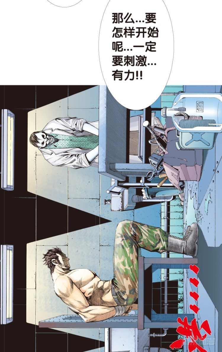 《杀道行者》漫画最新章节第157话：挑战▪重遇2免费下拉式在线观看章节第【25】张图片