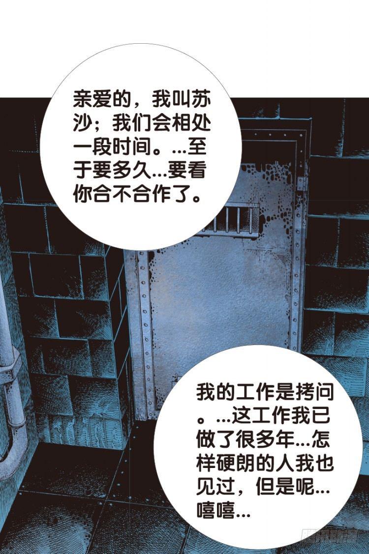 《杀道行者》漫画最新章节第157话：挑战▪重遇2免费下拉式在线观看章节第【34】张图片