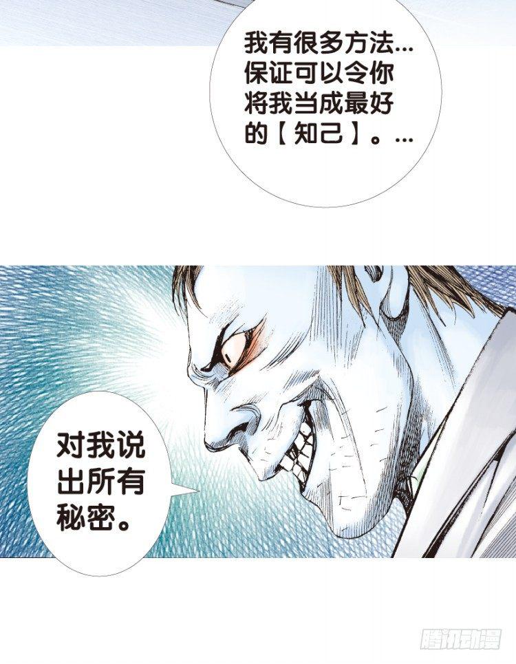 《杀道行者》漫画最新章节第157话：挑战▪重遇2免费下拉式在线观看章节第【36】张图片