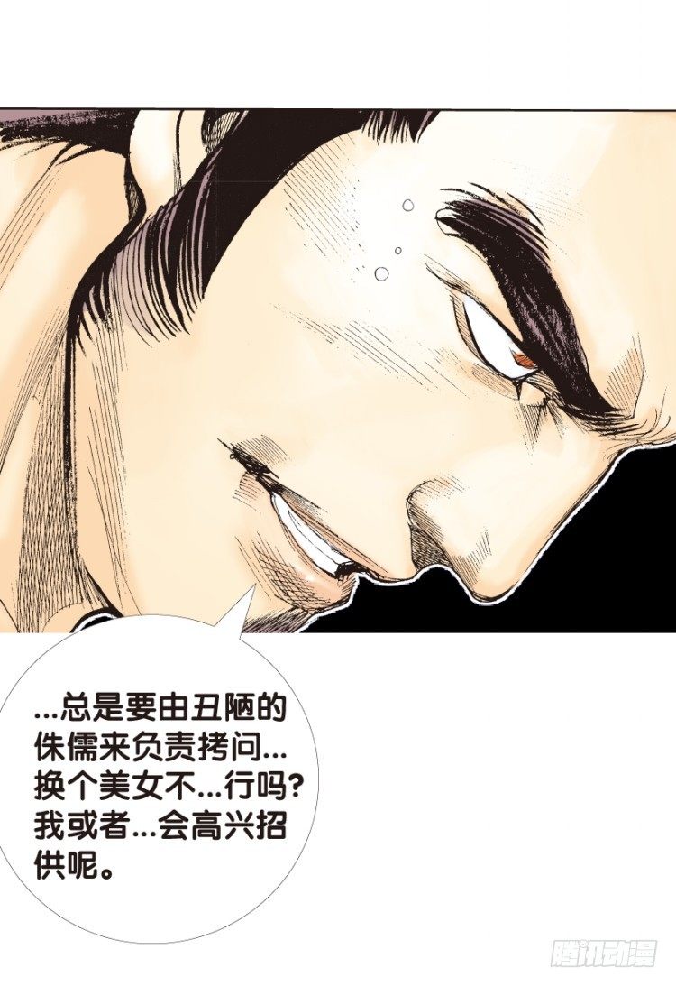 《杀道行者》漫画最新章节第157话：挑战▪重遇2免费下拉式在线观看章节第【39】张图片