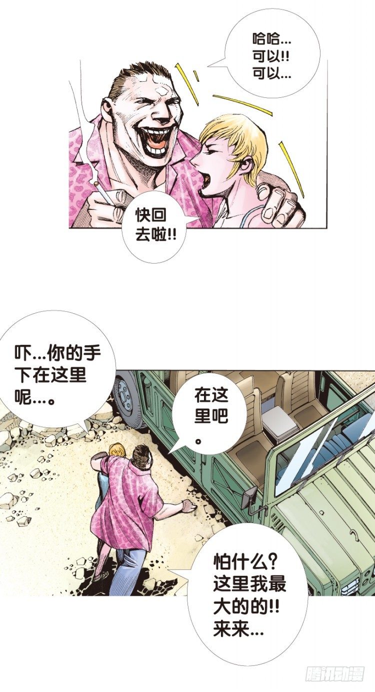 《杀道行者》漫画最新章节第158话：挑战▪重遇3免费下拉式在线观看章节第【45】张图片