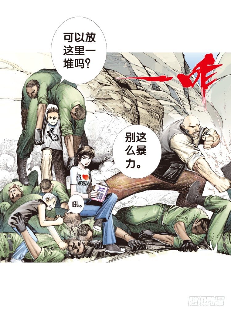 《杀道行者》漫画最新章节第158话：挑战▪重遇3免费下拉式在线观看章节第【51】张图片