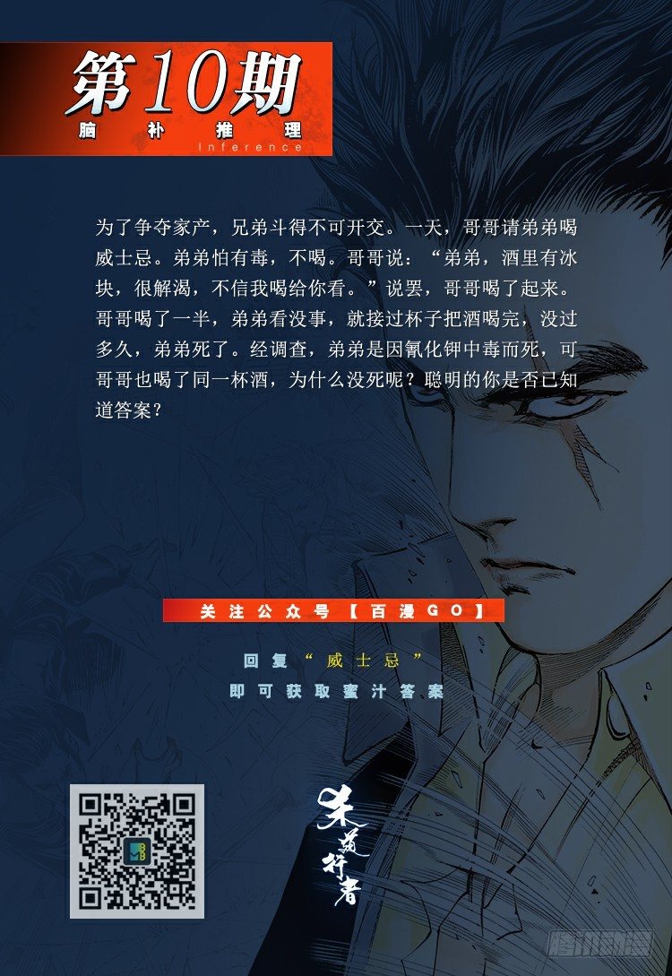 《杀道行者》漫画最新章节第158话：挑战▪重遇3免费下拉式在线观看章节第【55】张图片