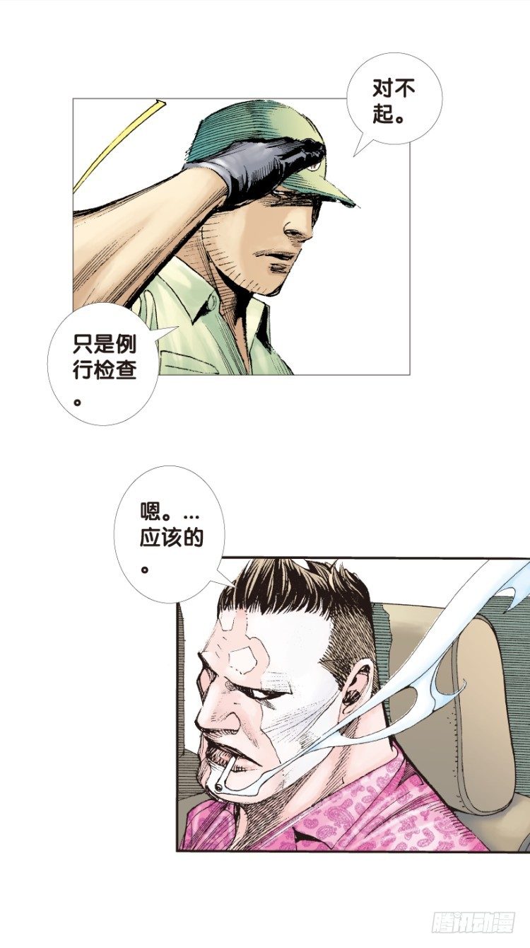 《杀道行者》漫画最新章节第159话：凯撒的花园1免费下拉式在线观看章节第【15】张图片