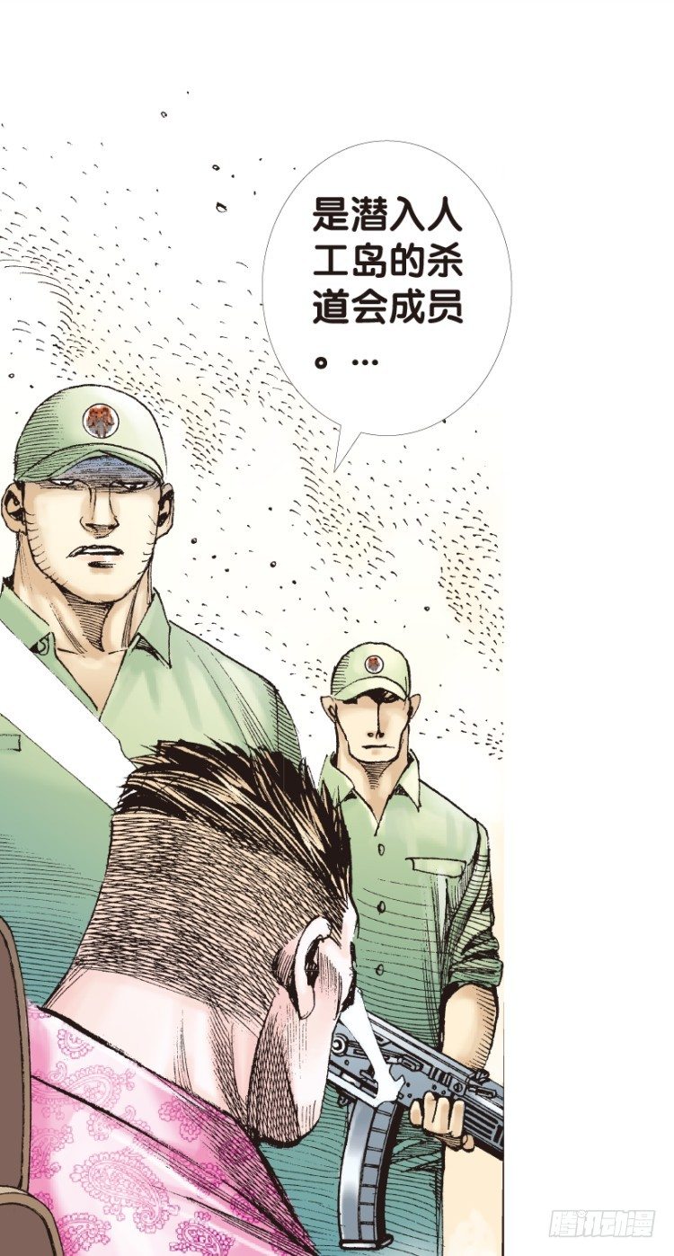 《杀道行者》漫画最新章节第159话：凯撒的花园1免费下拉式在线观看章节第【17】张图片