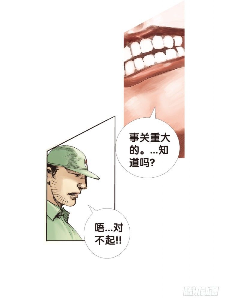 《杀道行者》漫画最新章节第159话：凯撒的花园1免费下拉式在线观看章节第【19】张图片