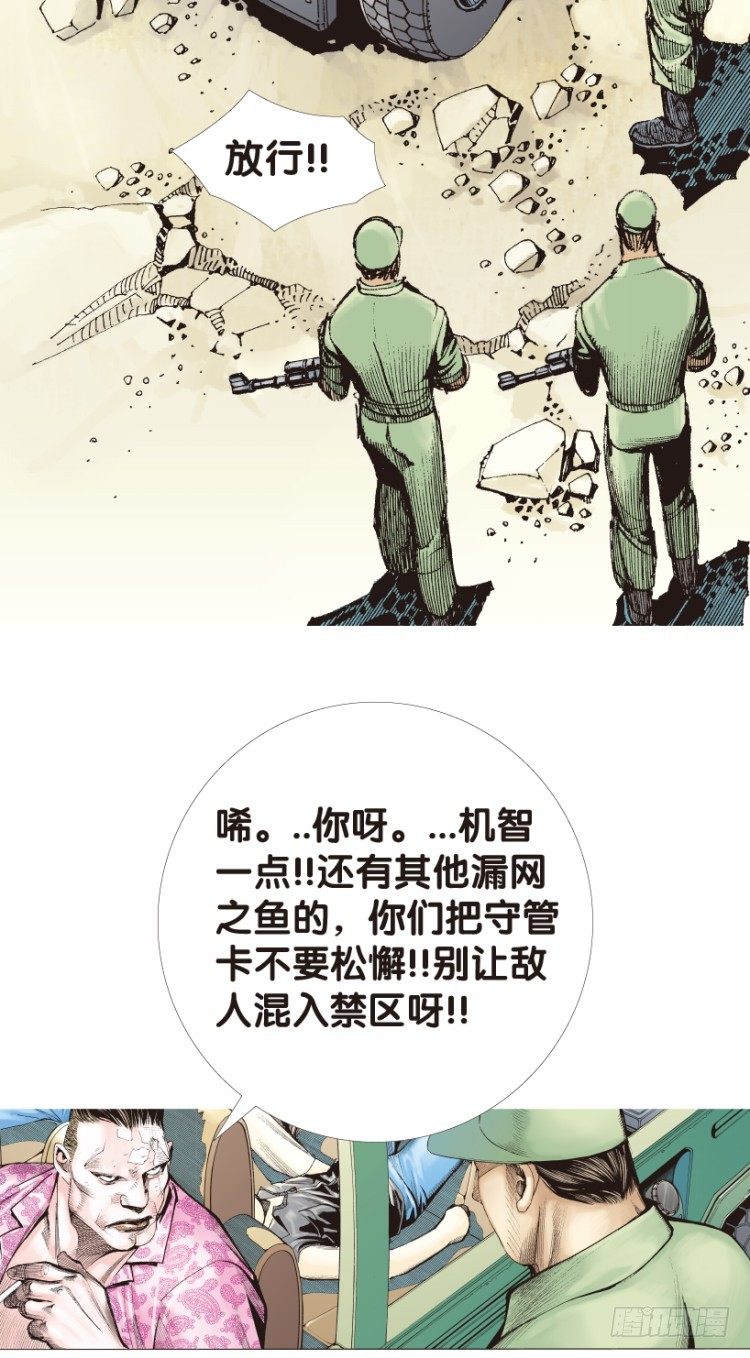 《杀道行者》漫画最新章节第159话：凯撒的花园1免费下拉式在线观看章节第【21】张图片