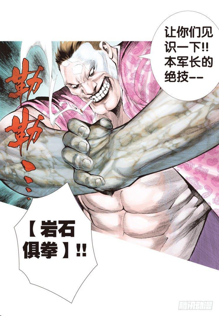 《杀道行者》漫画最新章节第159话：凯撒的花园1免费下拉式在线观看章节第【45】张图片