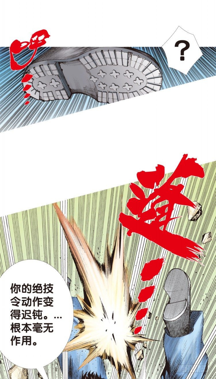 《杀道行者》漫画最新章节第160话：凯撒的花园2免费下拉式在线观看章节第【17】张图片