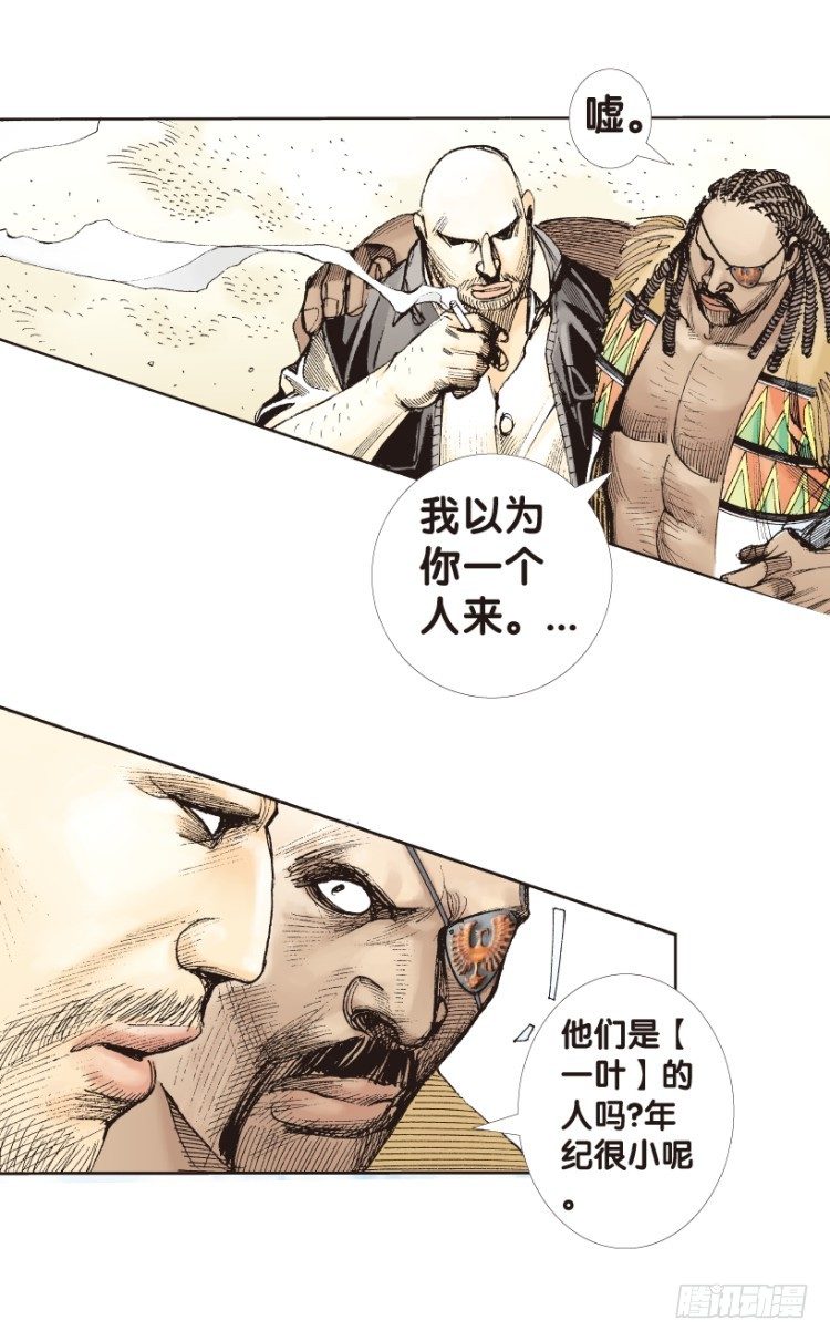 《杀道行者》漫画最新章节第160话：凯撒的花园2免费下拉式在线观看章节第【33】张图片