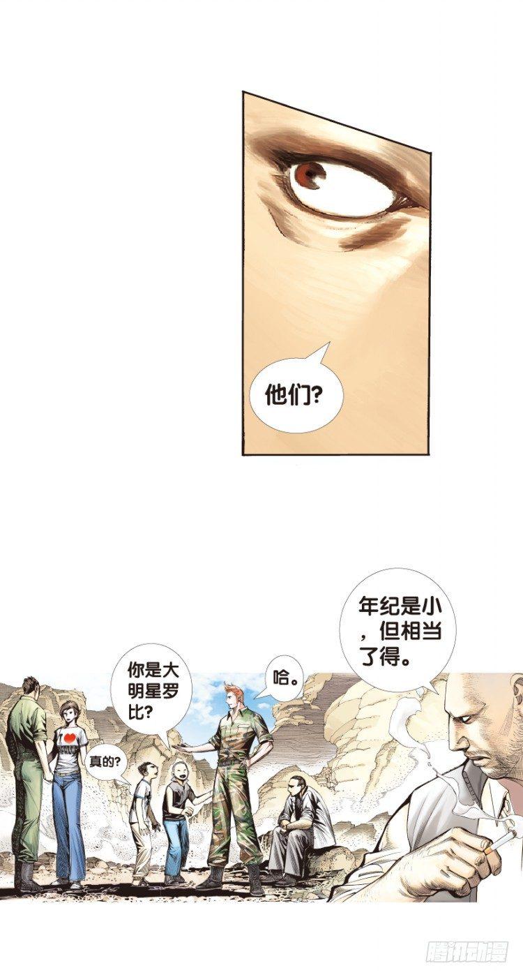 《杀道行者》漫画最新章节第160话：凯撒的花园2免费下拉式在线观看章节第【34】张图片