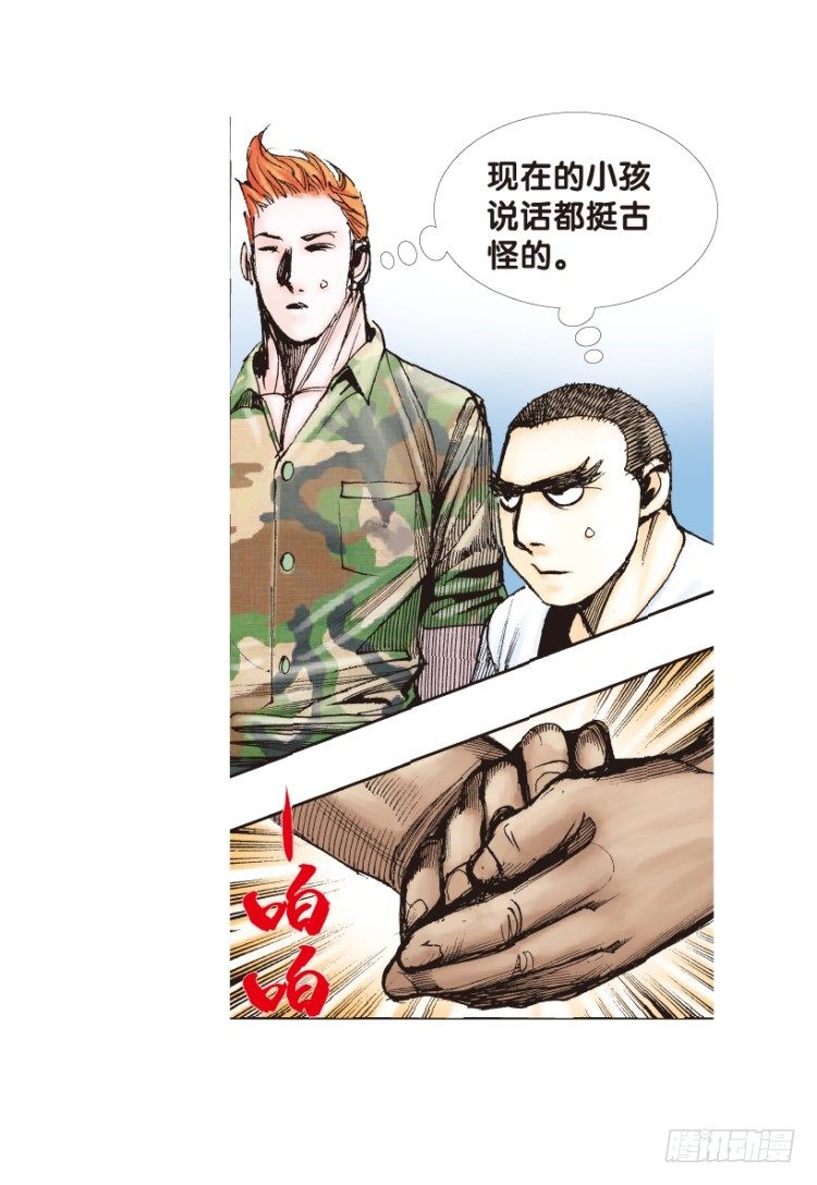 《杀道行者》漫画最新章节第160话：凯撒的花园2免费下拉式在线观看章节第【39】张图片