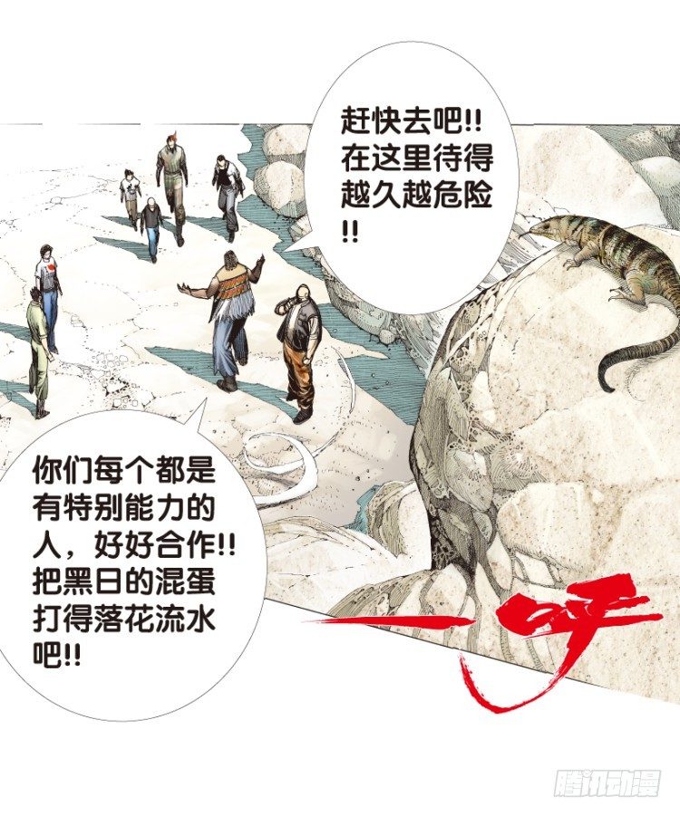 《杀道行者》漫画最新章节第160话：凯撒的花园2免费下拉式在线观看章节第【41】张图片