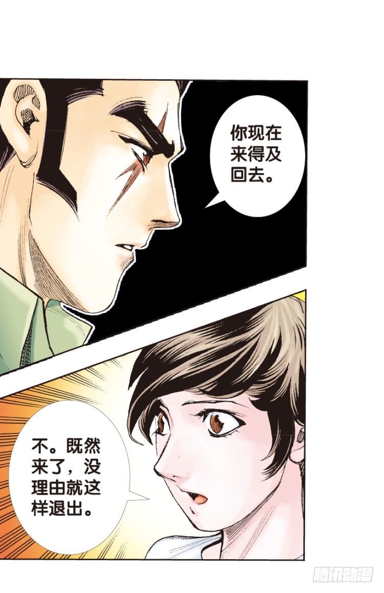 《杀道行者》漫画最新章节第160话：凯撒的花园2免费下拉式在线观看章节第【46】张图片