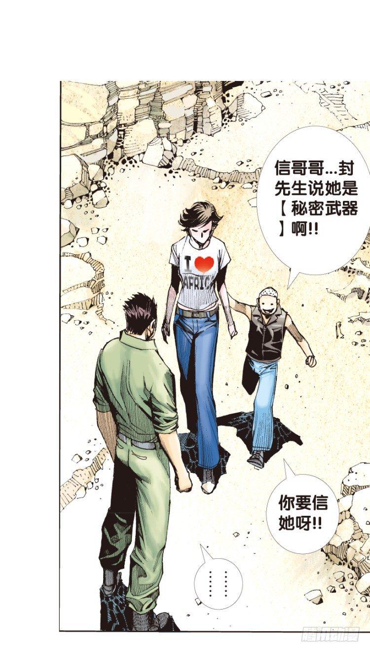 《杀道行者》漫画最新章节第160话：凯撒的花园2免费下拉式在线观看章节第【47】张图片