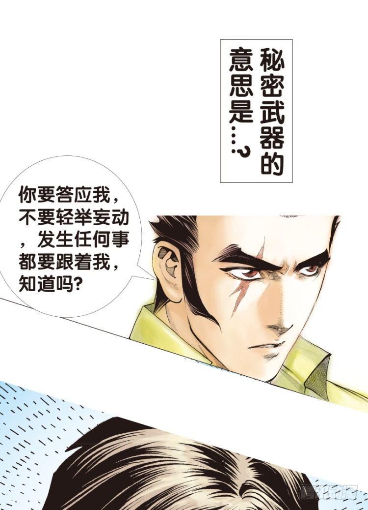 《杀道行者》漫画最新章节第160话：凯撒的花园2免费下拉式在线观看章节第【48】张图片