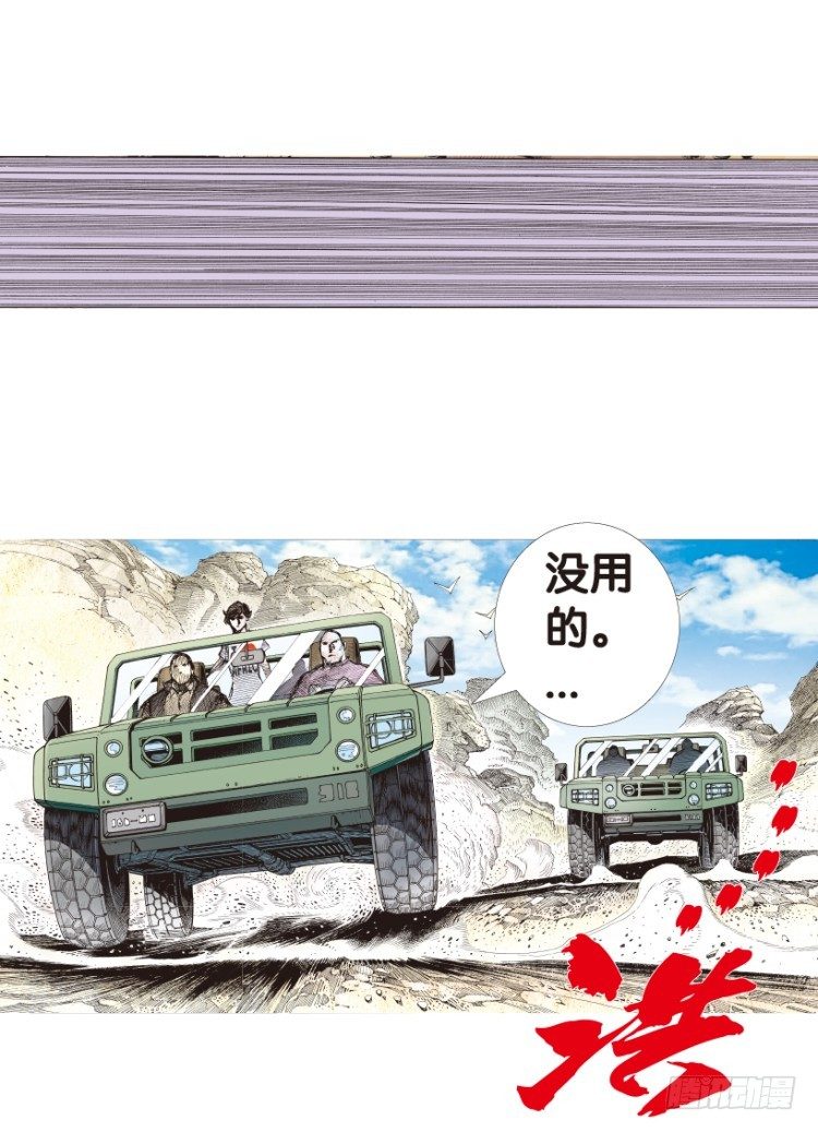 《杀道行者》漫画最新章节第160话：凯撒的花园2免费下拉式在线观看章节第【53】张图片