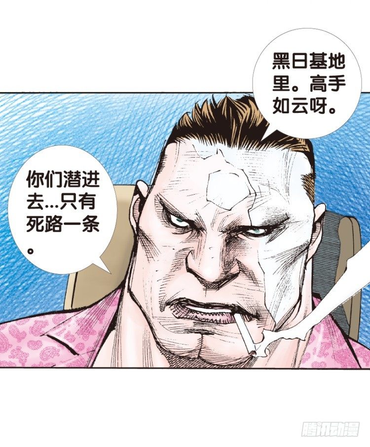 《杀道行者》漫画最新章节第160话：凯撒的花园2免费下拉式在线观看章节第【54】张图片