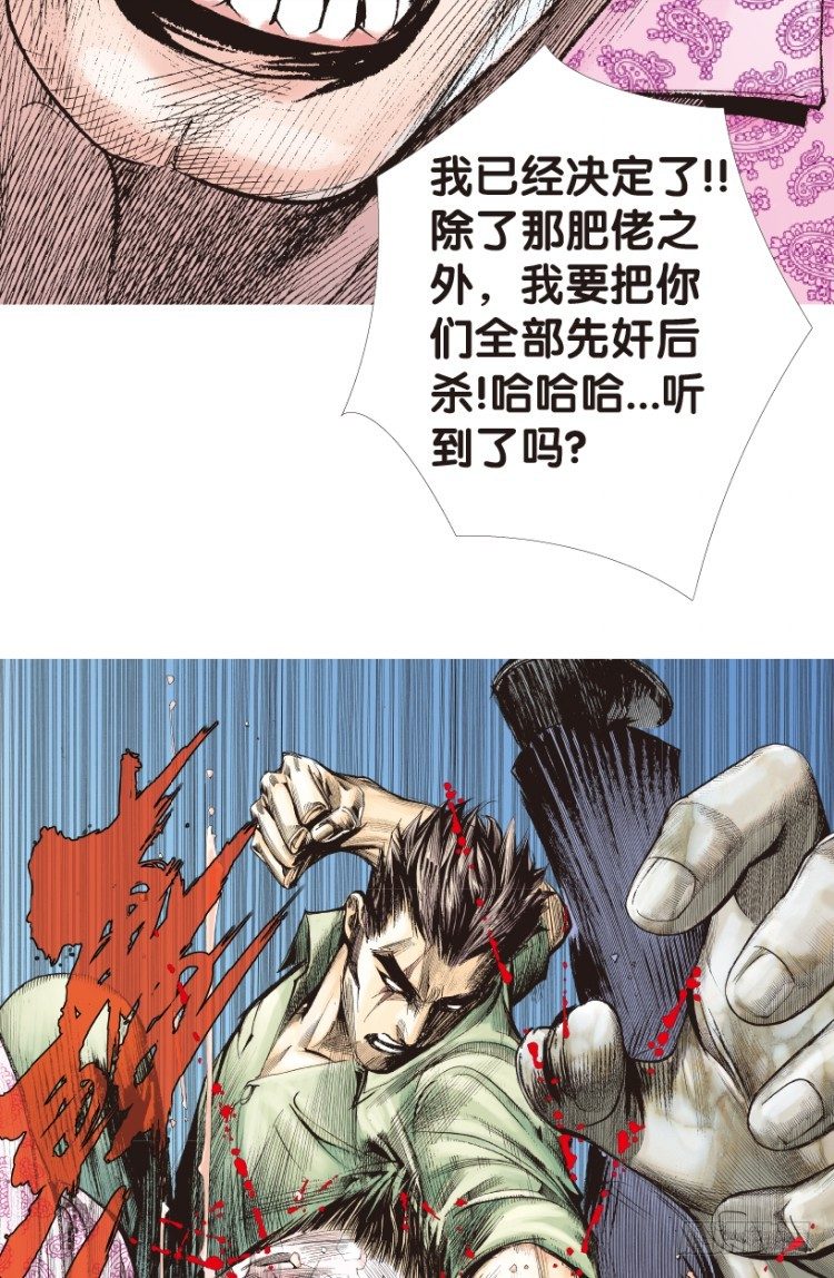 《杀道行者》漫画最新章节第160话：凯撒的花园2免费下拉式在线观看章节第【7】张图片