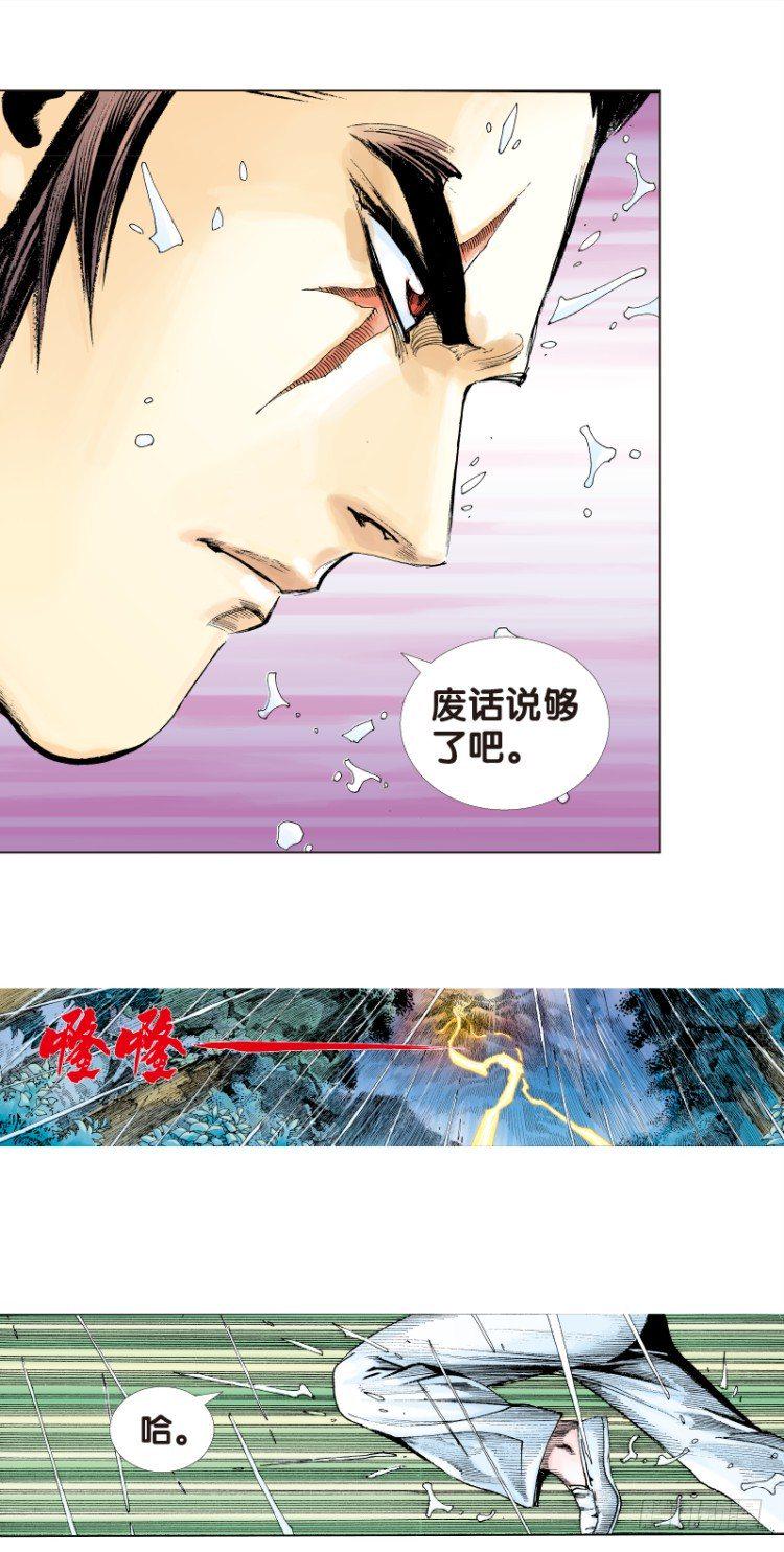 《杀道行者》漫画最新章节第十六回:桑恩医生免费下拉式在线观看章节第【7】张图片