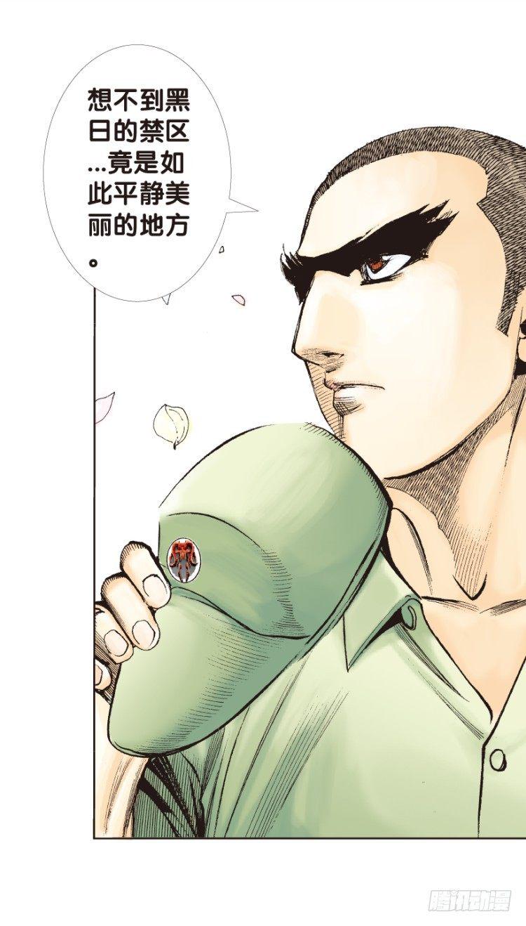 《杀道行者》漫画最新章节第161话：凯撒的花园3免费下拉式在线观看章节第【15】张图片