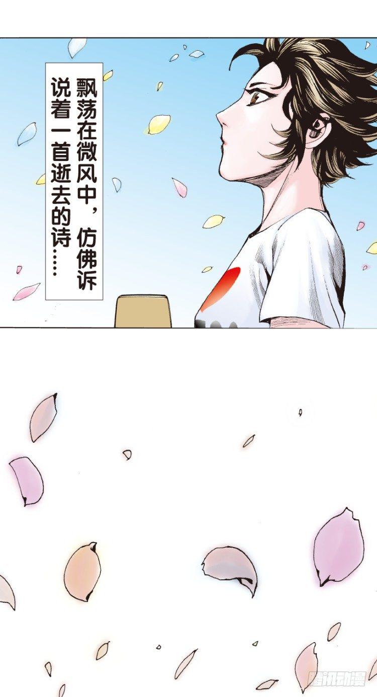 《杀道行者》漫画最新章节第161话：凯撒的花园3免费下拉式在线观看章节第【20】张图片