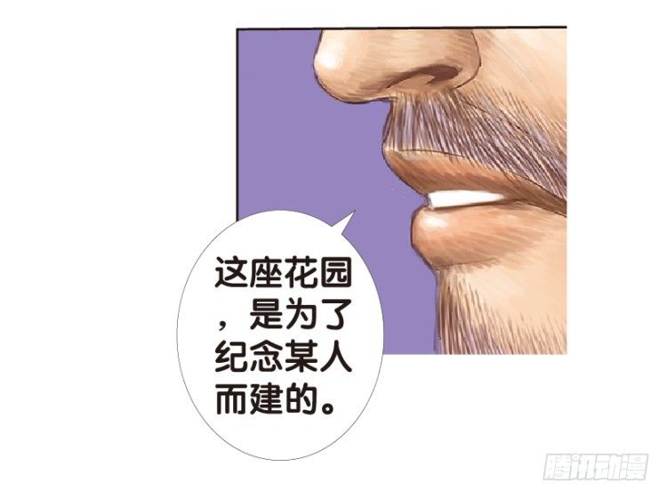 《杀道行者》漫画最新章节第161话：凯撒的花园3免费下拉式在线观看章节第【23】张图片