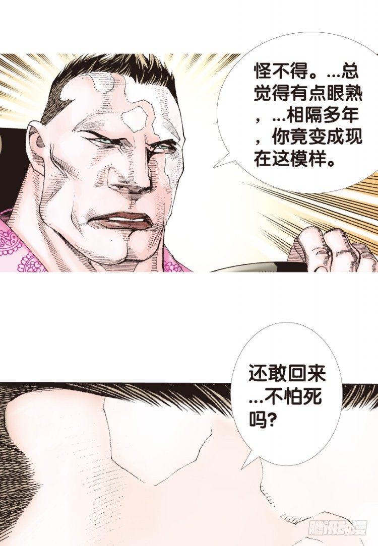 《杀道行者》漫画最新章节第161话：凯撒的花园3免费下拉式在线观看章节第【32】张图片